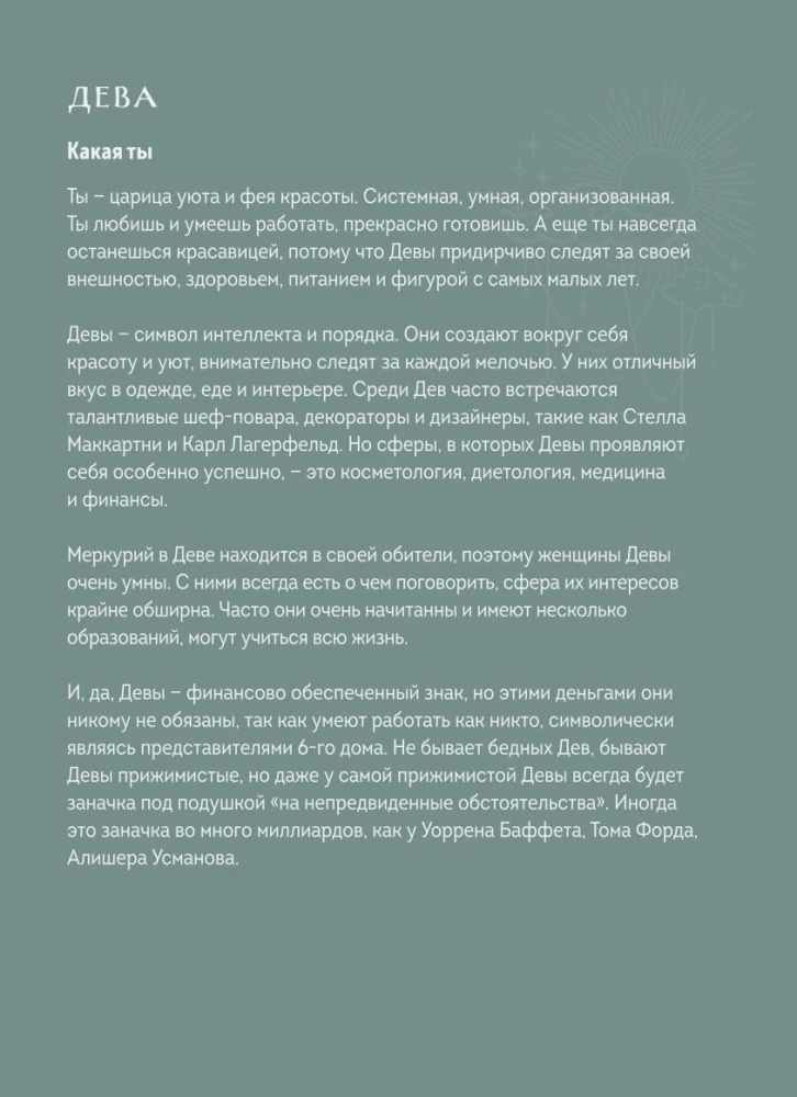 Ikdienas plānotājs - Horoskops 2025. gadam. Jaunava